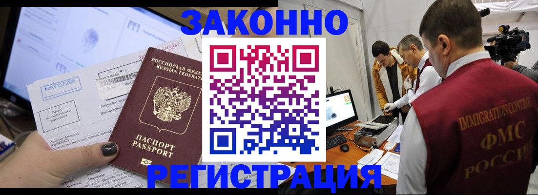 прописка регистрация в Нурлате