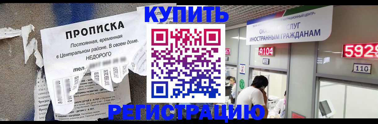 прописка в квартире в Нурлате