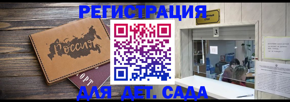 прописка в квартире в Нурлате