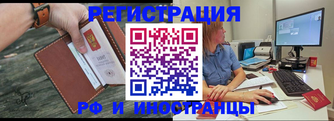 временная регистрация собственник в Нурлате